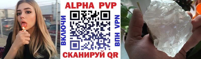 магазин    Красноперекопск  A-PVP кристаллы 