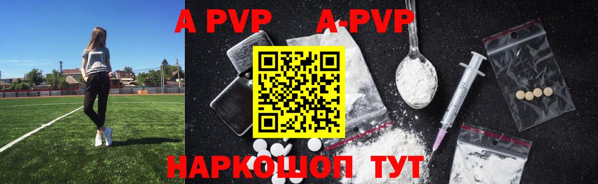 Альфа ПВП  Вход с VPN  Красноперекопск  Alpha-PVP СК КРИС  A-PVP СК  A-PVP кристаллы 