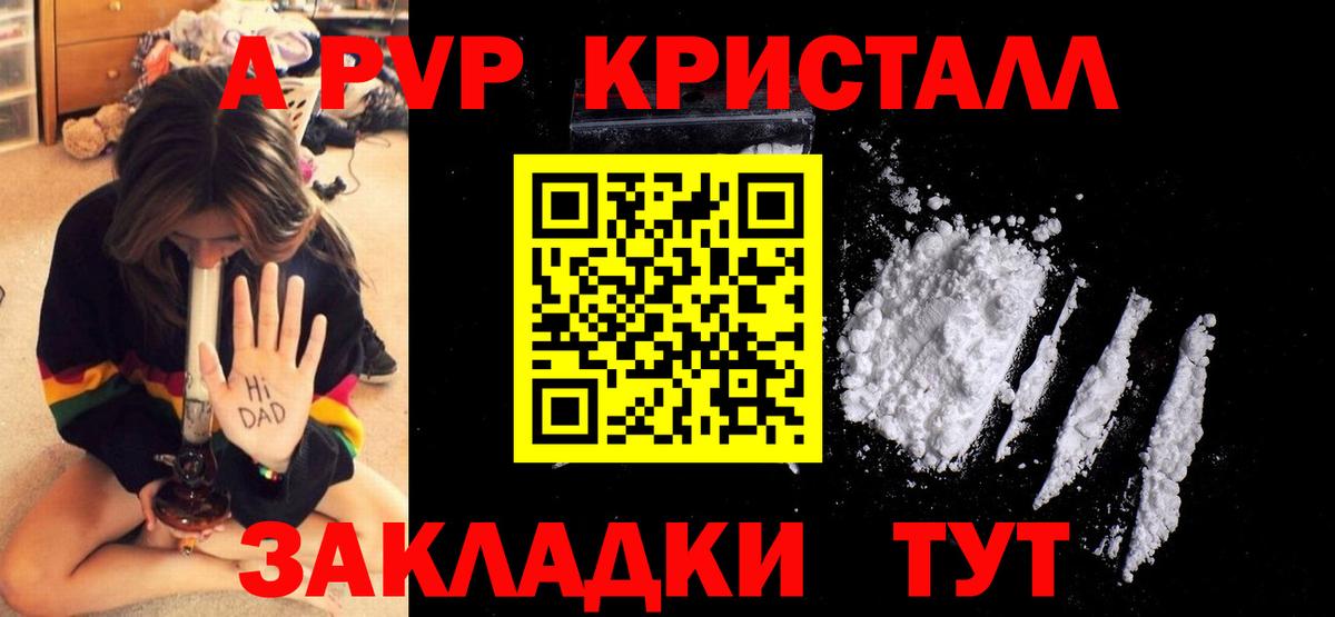 Alfa_PVP крисы CK Красноперекопск