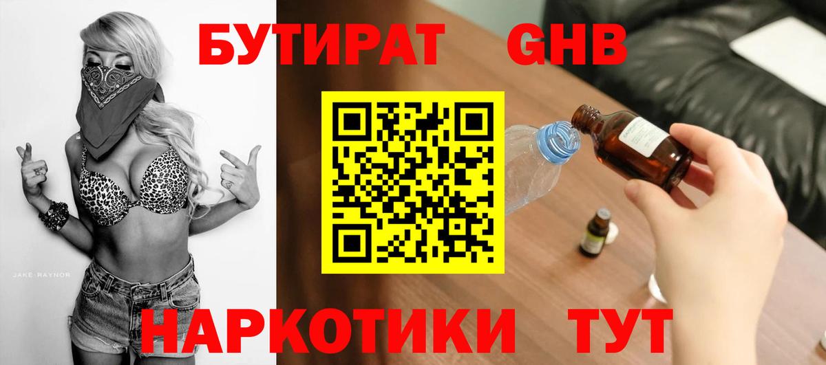 Красноперекопск  БУТИРАТ буратино  Вход с VPN 