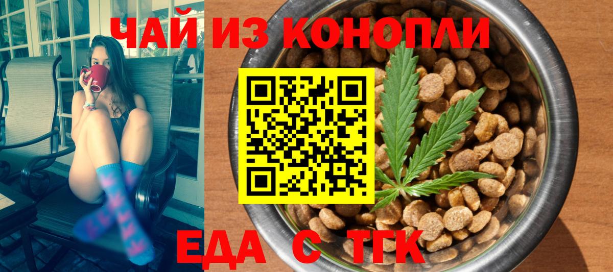 Canna-Cookies конопля Красноперекопск