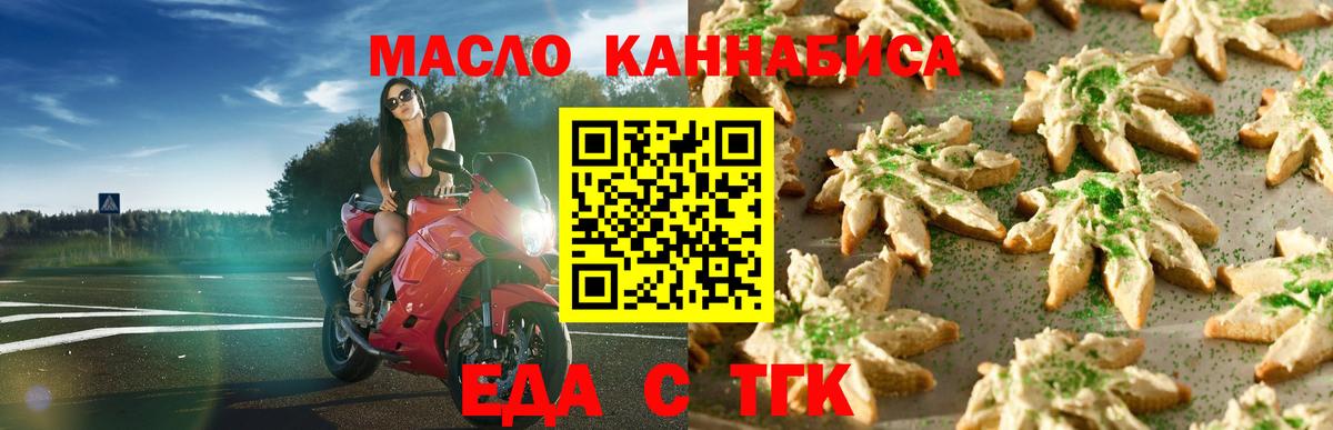 Canna-Cookies конопля  Вход с VPN  Красноперекопск 