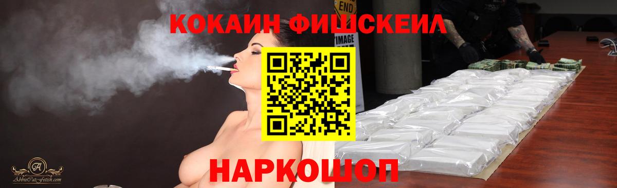 Красноперекопск  Кокаин 99%  Вход с VPN  КОКАИН Эквадор 