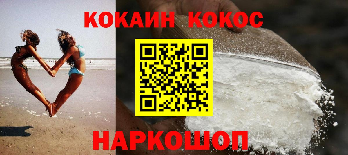 Красноперекопск  Гашиш  МЕТ  КОКАИН  Вход с VPN  ГАШ  МЕФ  