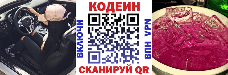 дарнет шоп  Красноперекопск  mega tor  это как зайти  Кодеиновый сироп Lean Purple Drank 