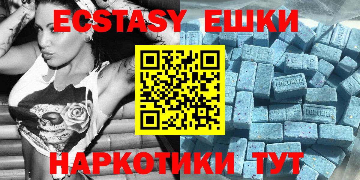 Ecstasy 250 мг Красноперекопск