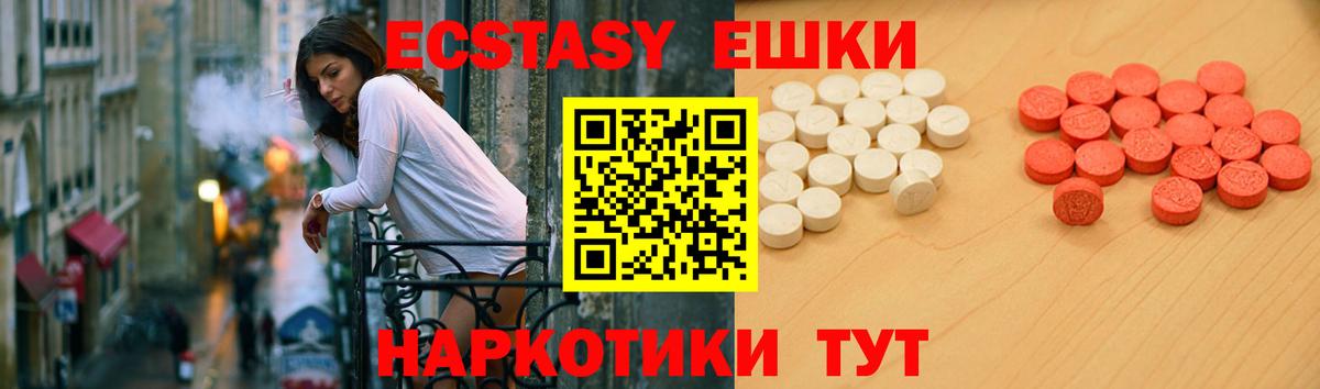 Экстази mix  ЭКСТАЗИ Punisher  Красноперекопск  ЭКСТАЗИ  Вход с VPN 