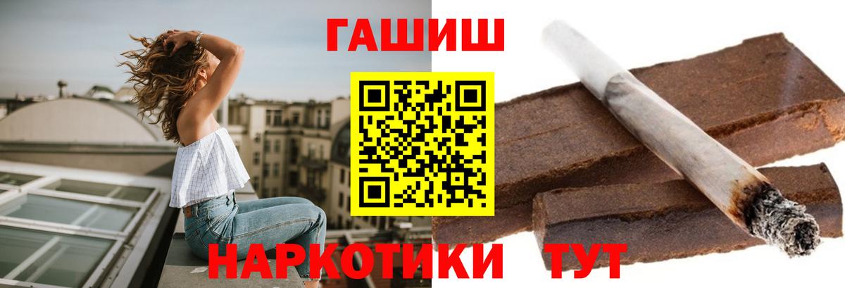 ГАШИШ индика сатива  Вход с VPN  Гашиш  Красноперекопск 
