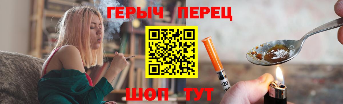 ГЕРОИН афганец  Вход с VPN  Красноперекопск 