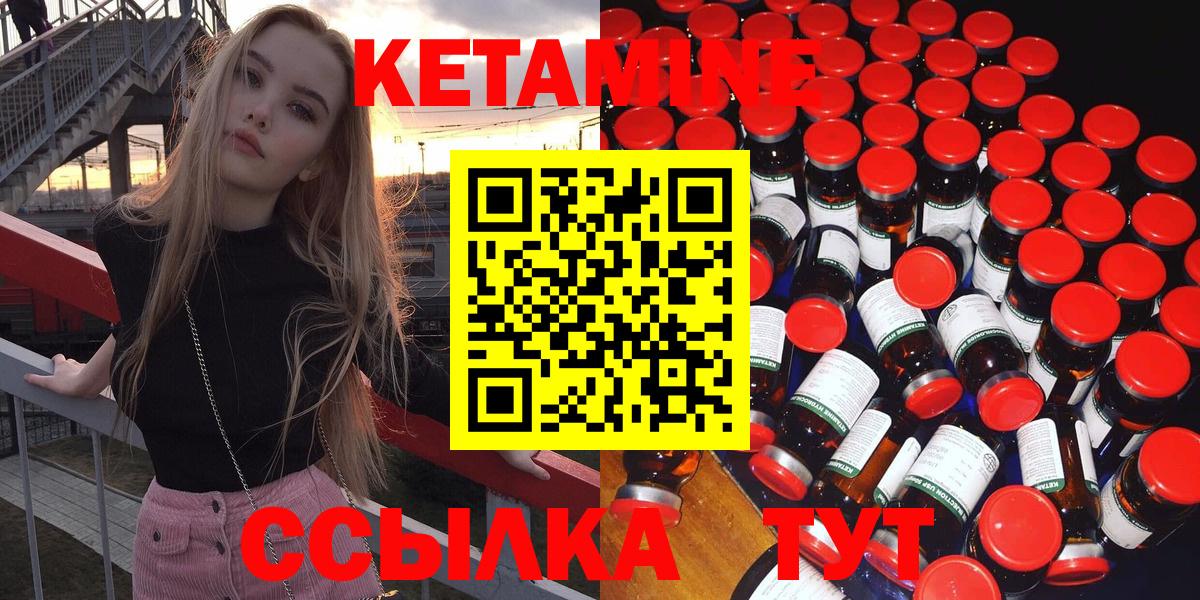 КЕТАМИН VHQ Красноперекопск