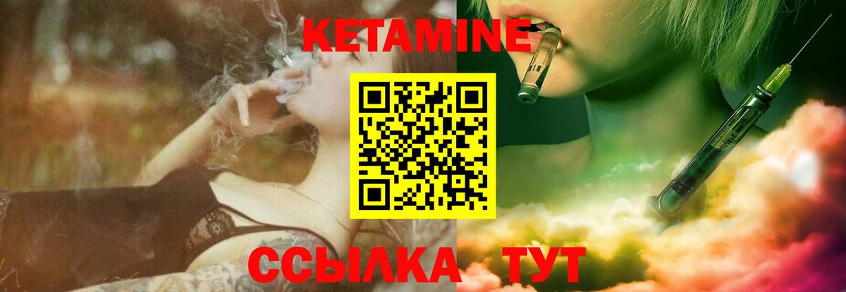 Кетамин VHQ  Вход с VPN  ссылка на мегу онион  Красноперекопск  КЕТАМИН ketamine 