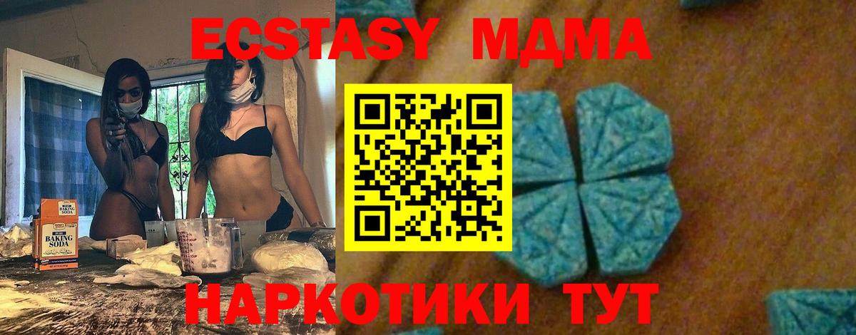 Красноперекопск  MDMA Molly  MDMA crystal  Вход с VPN 