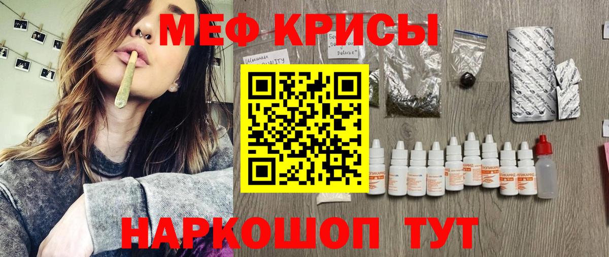 МЯУ-МЯУ mephedrone  МЯУ-МЯУ mephedrone  Красноперекопск  хочу   Вход с VPN  МЕФ 