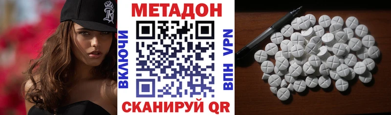 наркота Красноперекопск Метадон мёд