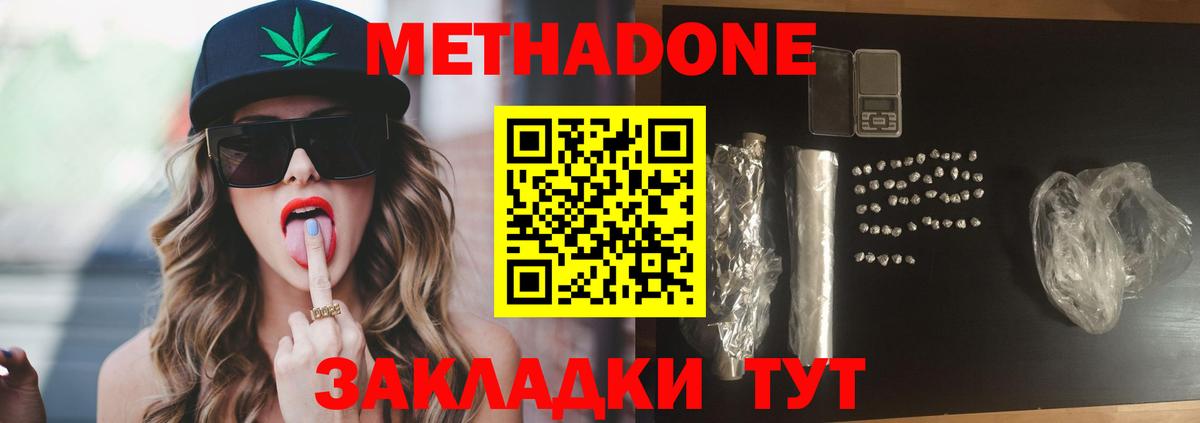 Метадон белоснежный  Вход с VPN  ОМГ ОМГ ТОР  Красноперекопск 