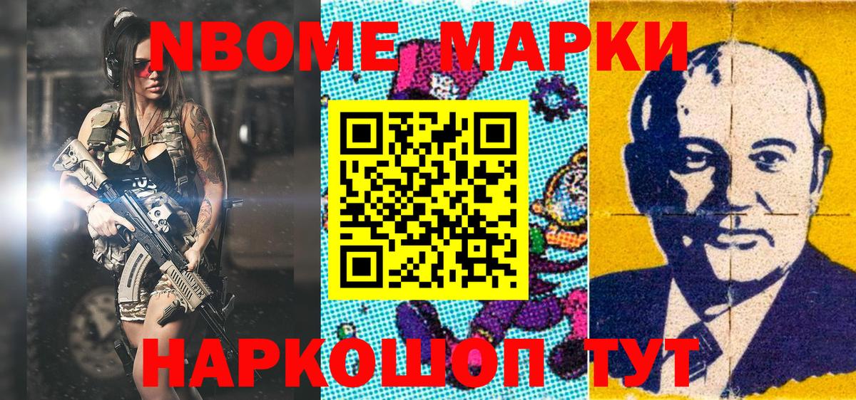 Марки N-bome 1500мкг  Марки N-bome 1500мкг  Красноперекопск  Вход с VPN 