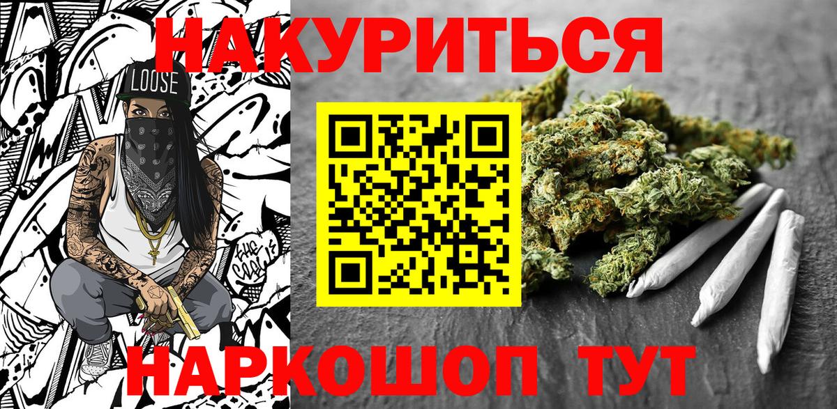 Бошки Шишки план Красноперекопск